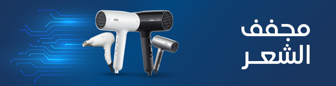 مجفف شعر