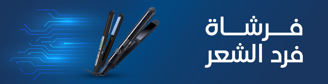 فرشاة فرد الشعر